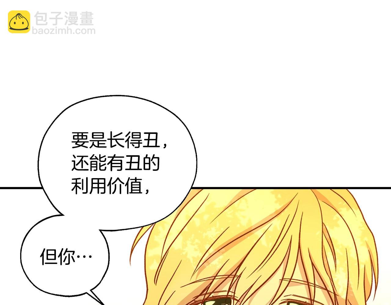 🍱侍女只想活下去 第26话 绅士吻手礼 第8页
