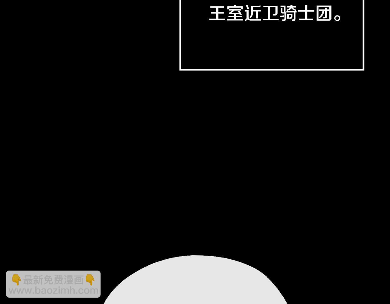 🍱侍女只想活下去 第28话 守住秘密 第23页
