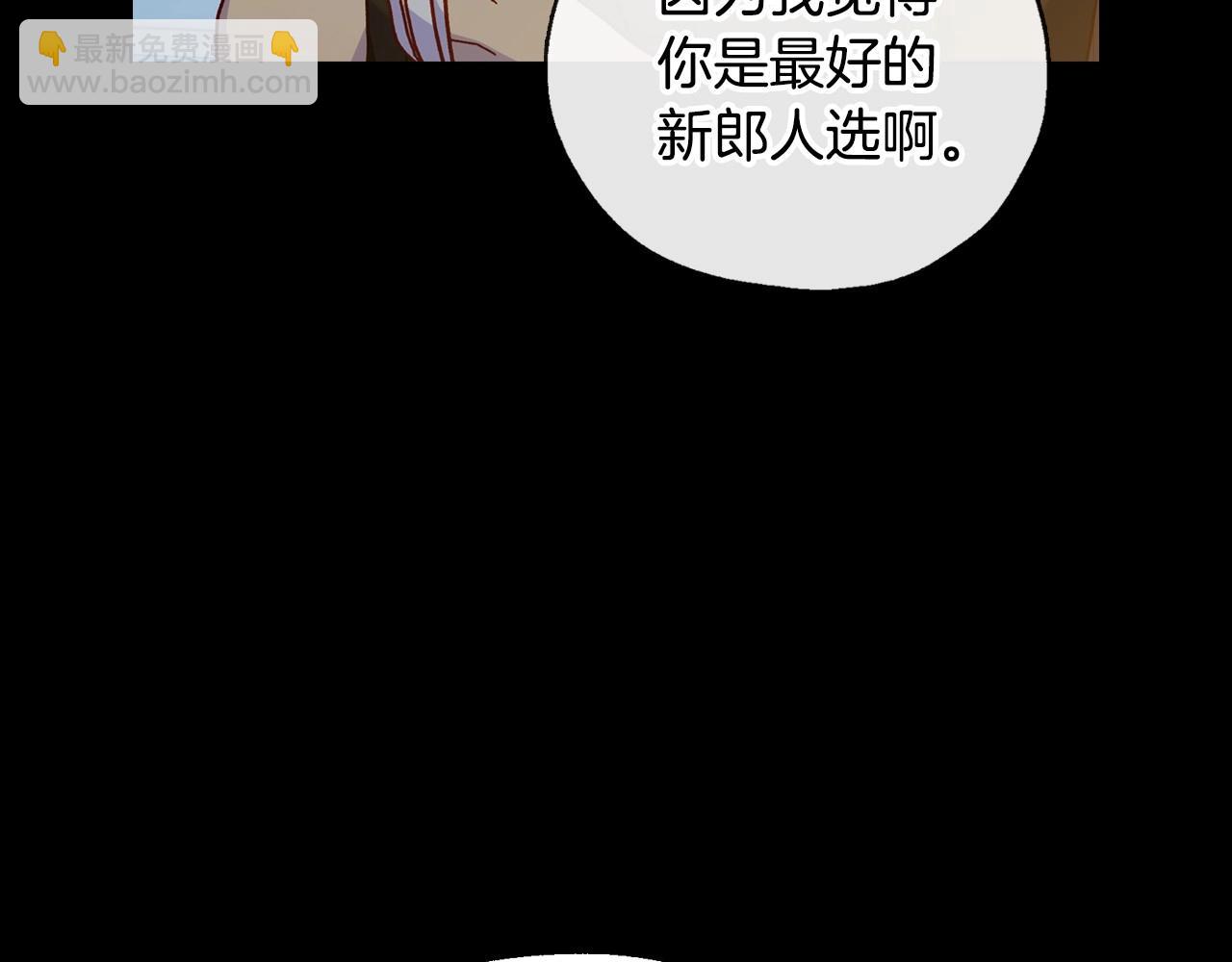 🍱侍女只想活下去 第28话 守住秘密 第26页