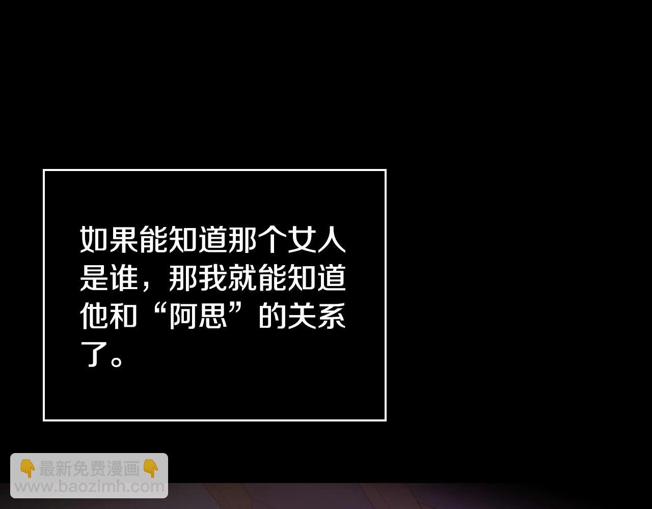 🍱侍女只想活下去 第28话 守住秘密 第40页