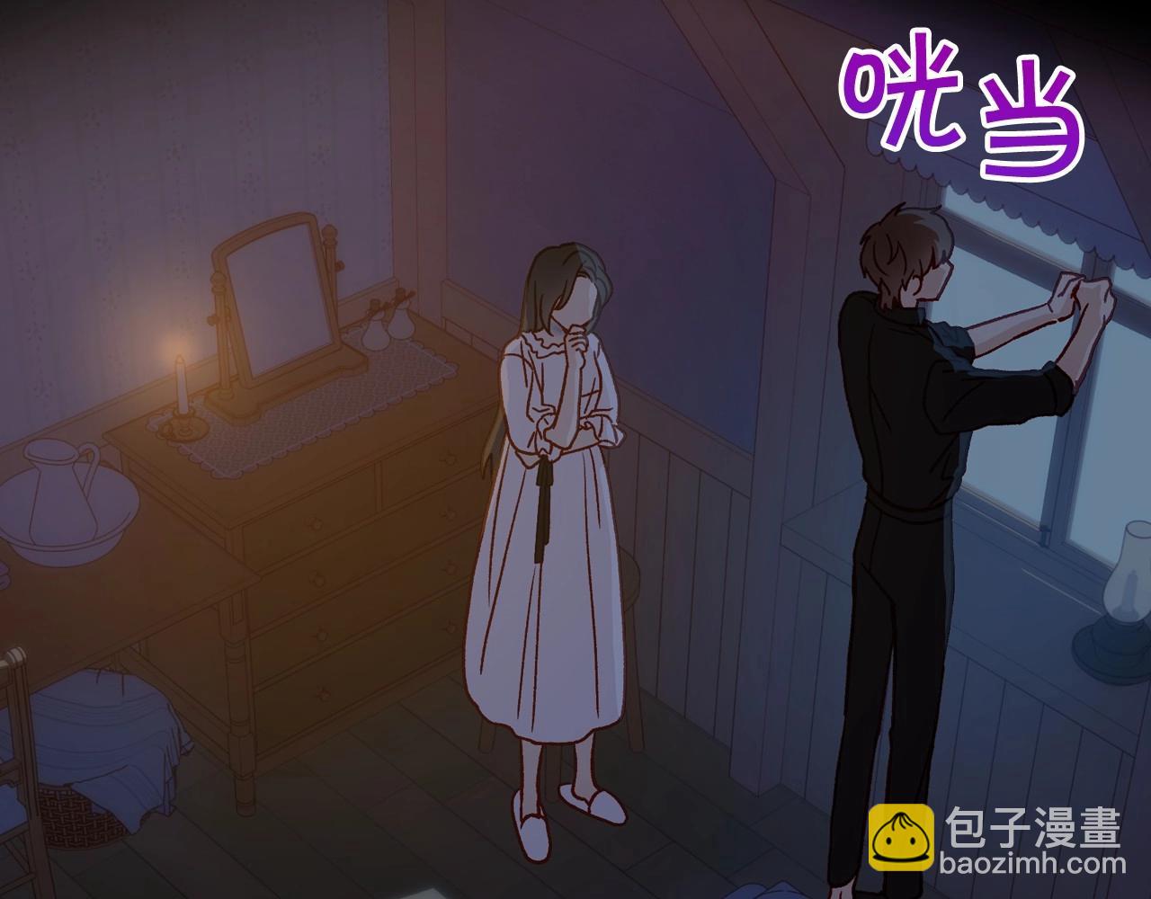 🍱侍女只想活下去 第28话 守住秘密 第41页