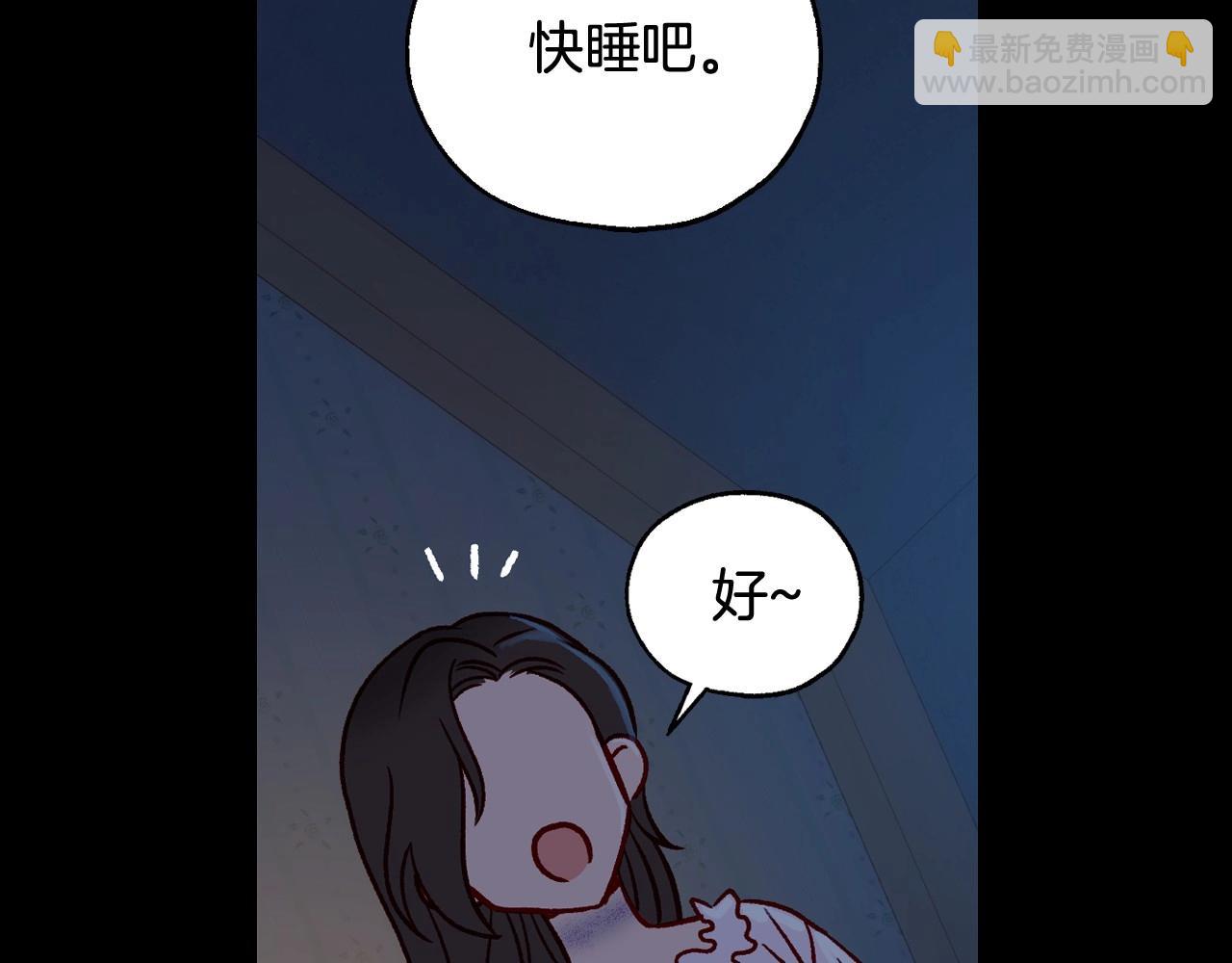 🍱侍女只想活下去 第28话 守住秘密 第44页