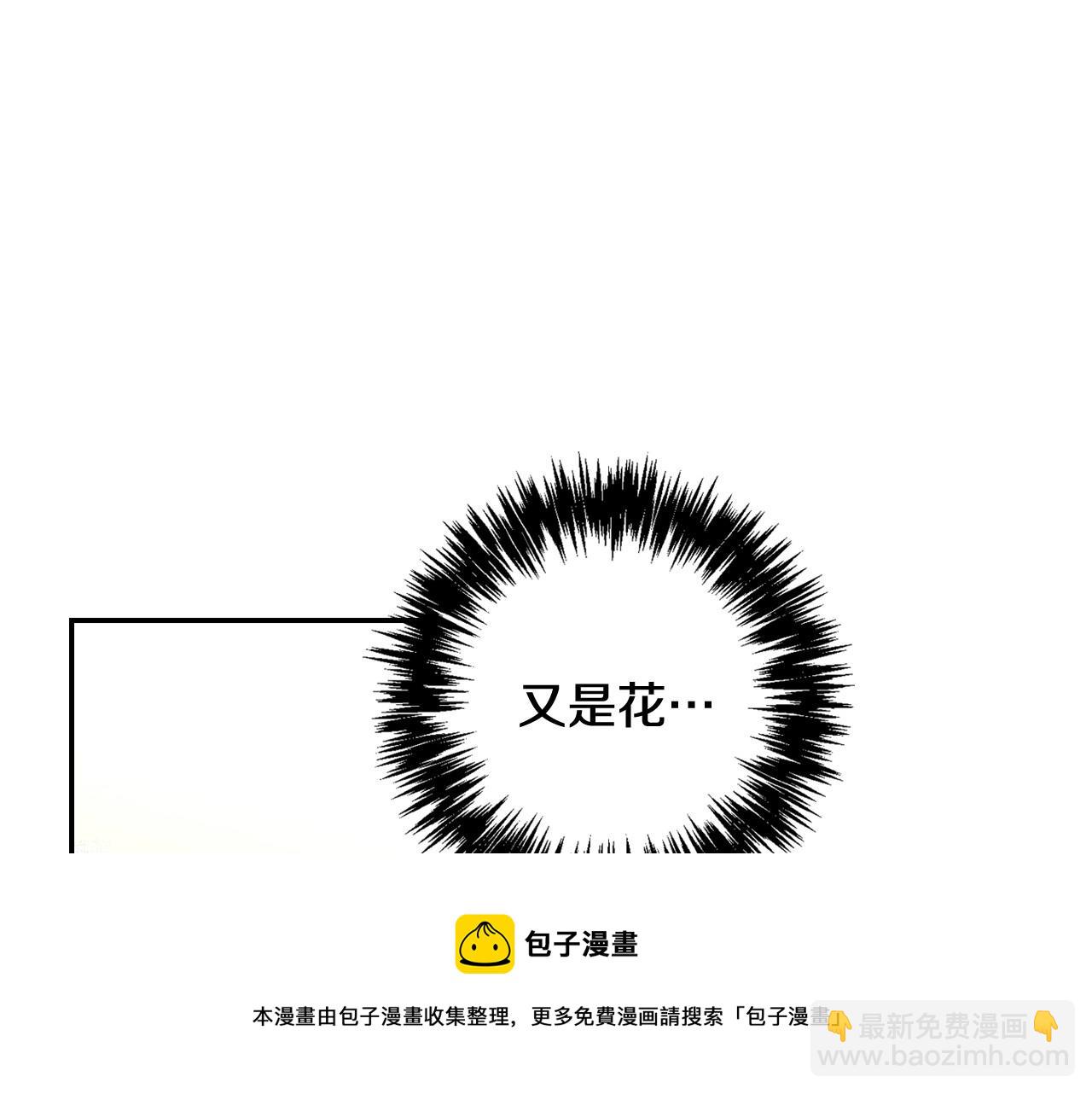 🍱侍女只想活下去 第28话 守住秘密 第50页