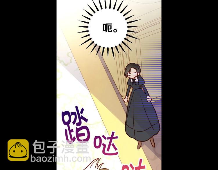 🍱侍女只想活下去 第30话 王妃还有姐妹？ 第11页