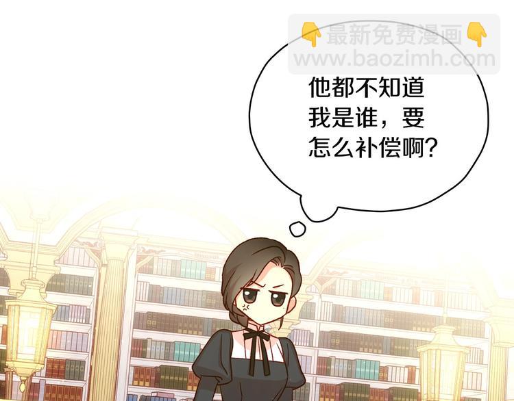 🍱侍女只想活下去 第30话 王妃还有姐妹？ 第14页