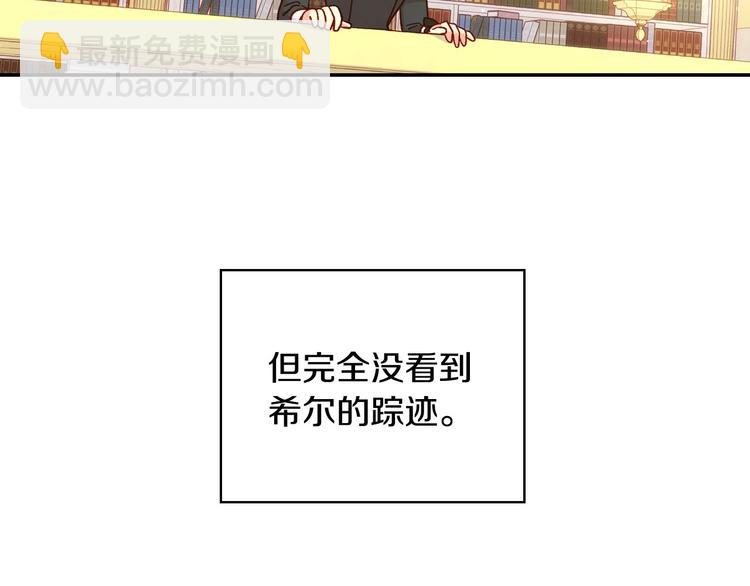 🍱侍女只想活下去 第30话 王妃还有姐妹？ 第15页