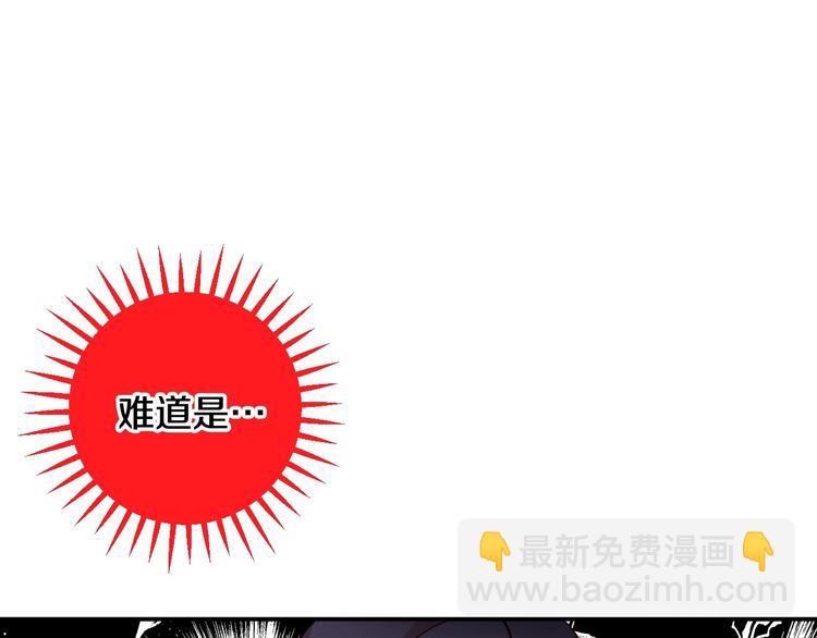 🍱侍女只想活下去 第30话 王妃还有姐妹？ 第16页
