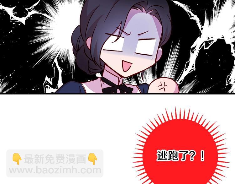🍱侍女只想活下去 第30话 王妃还有姐妹？ 第17页