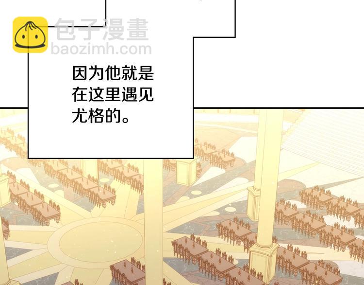 🍱侍女只想活下去 第30话 王妃还有姐妹？ 第19页
