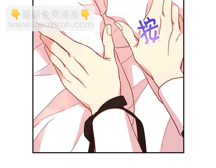 🍱侍女只想活下去 第30话 王妃还有姐妹？ 第25页