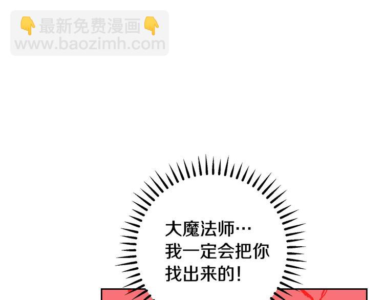 🍱侍女只想活下去 第30话 王妃还有姐妹？ 第26页