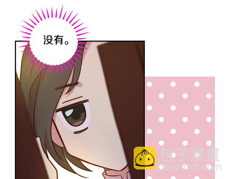 🍱侍女只想活下去 第30话 王妃还有姐妹？ 第3页