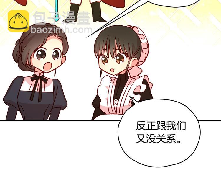 🍱侍女只想活下去 第30话 王妃还有姐妹？ 第34页