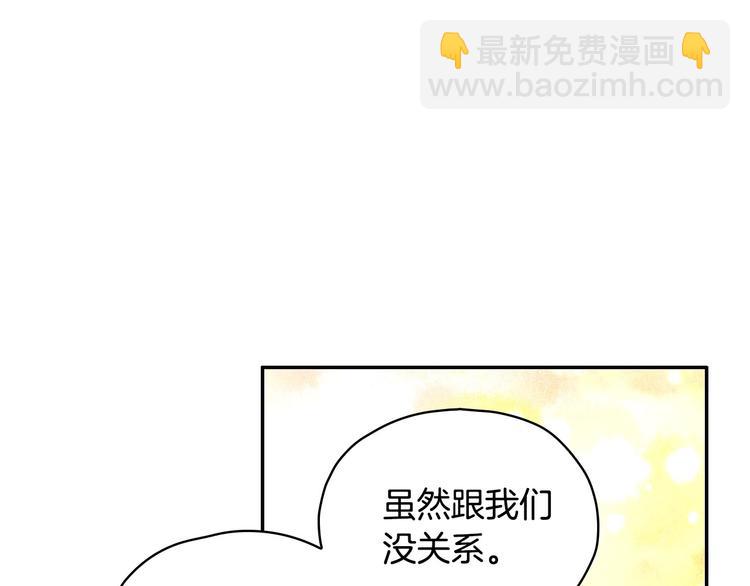 🍱侍女只想活下去 第30话 王妃还有姐妹？ 第35页