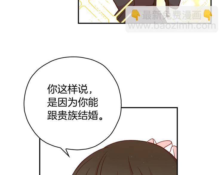 🍱侍女只想活下去 第30话 王妃还有姐妹？ 第37页