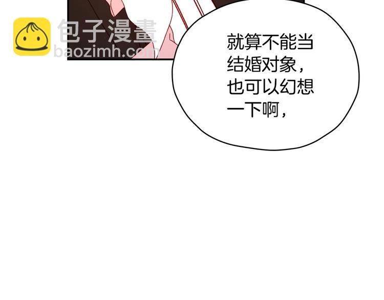 🍱侍女只想活下去 第30话 王妃还有姐妹？ 第39页
