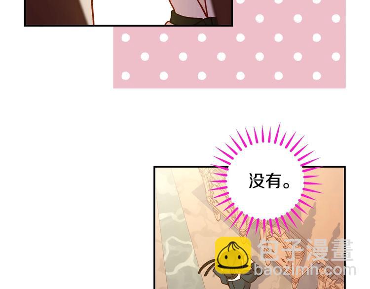 🍱侍女只想活下去 第30话 王妃还有姐妹？ 第4页