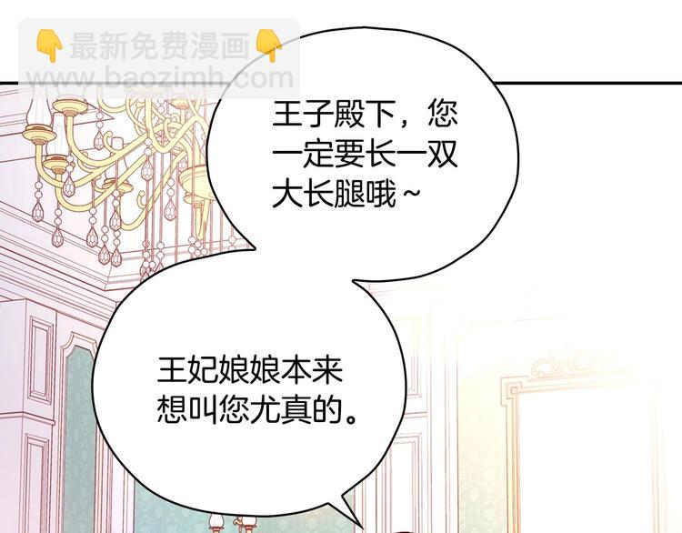 🍱侍女只想活下去 第30话 王妃还有姐妹？ 第40页