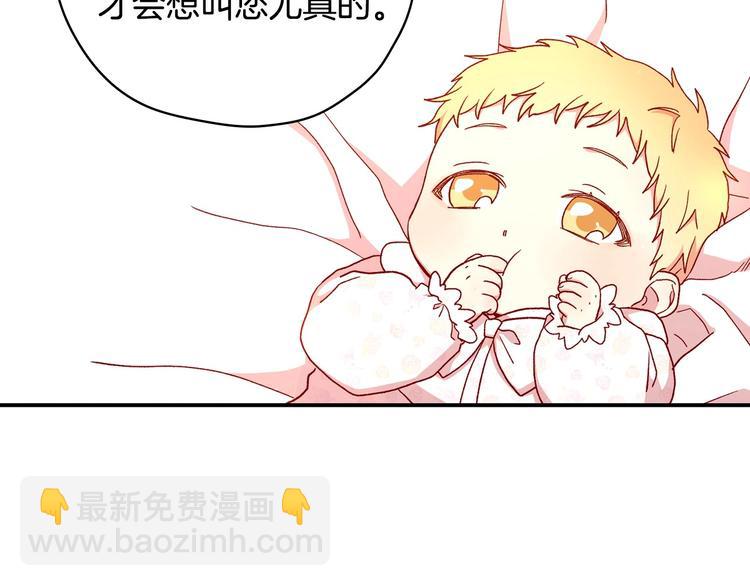 🍱侍女只想活下去 第30话 王妃还有姐妹？ 第43页