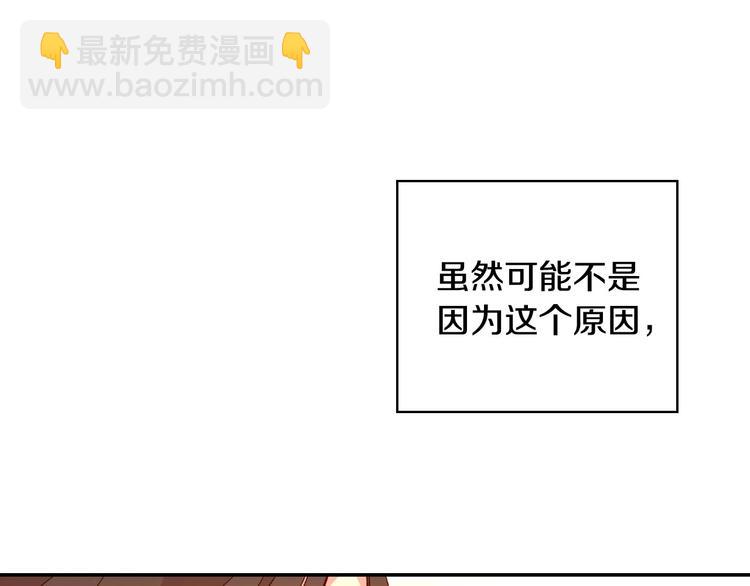 🍱侍女只想活下去 第30话 王妃还有姐妹？ 第44页