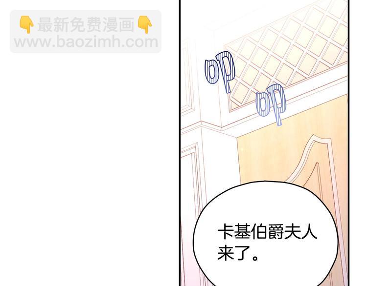 🍱侍女只想活下去 第30话 王妃还有姐妹？ 第47页