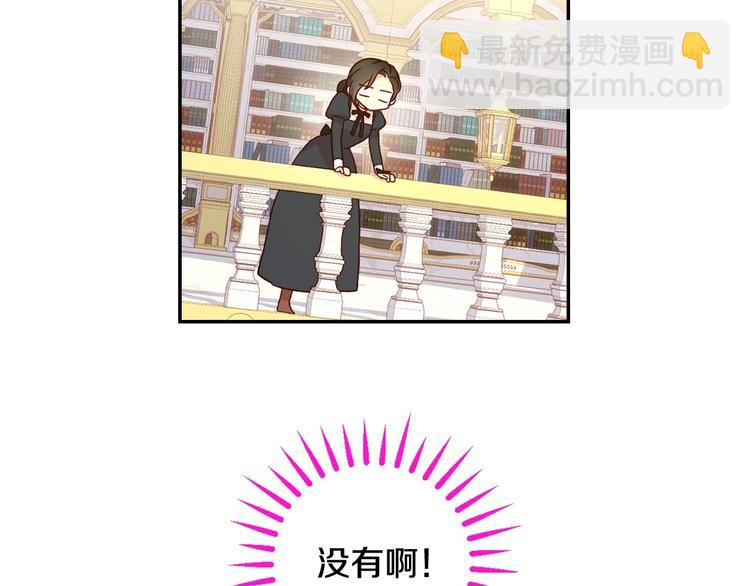🍱侍女只想活下去 第30话 王妃还有姐妹？ 第6页