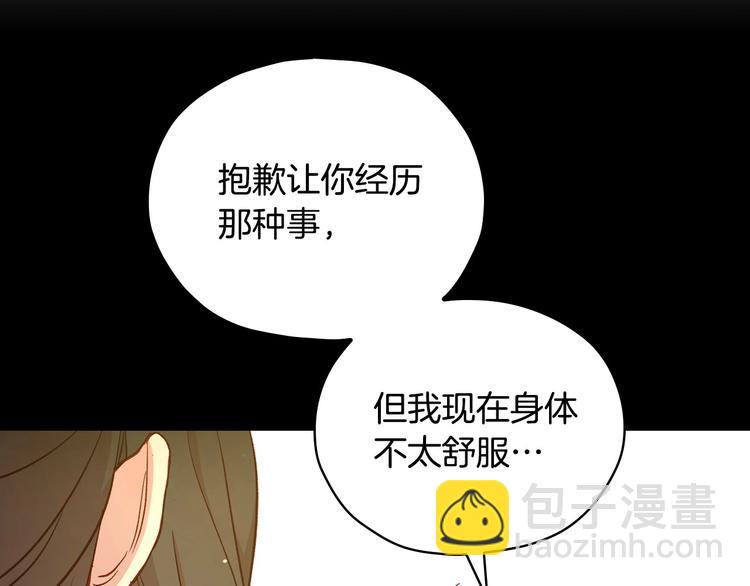 🍱侍女只想活下去 第30话 王妃还有姐妹？ 第8页