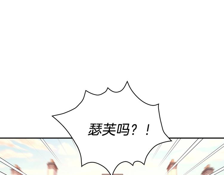 🍱侍女只想活下去 第32话 房间主人 第1页