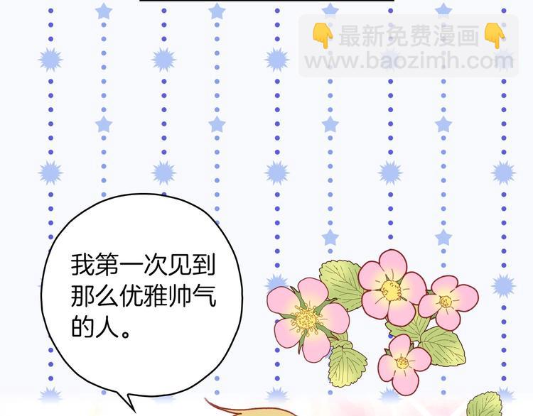 🍱侍女只想活下去 第32话 房间主人 第13页