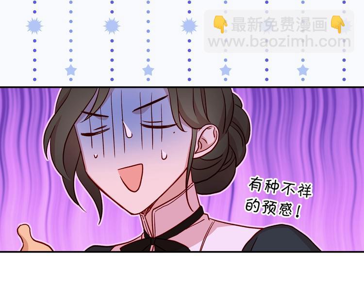 🍱侍女只想活下去 第32话 房间主人 第19页