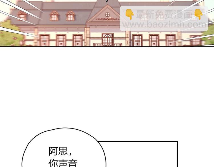 🍱侍女只想活下去 第32话 房间主人 第2页