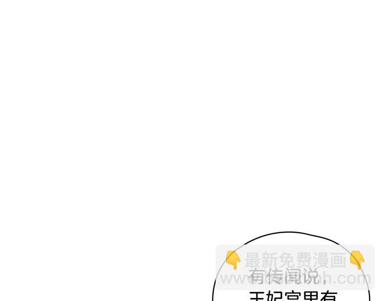 🍱侍女只想活下去 第32话 房间主人 第24页