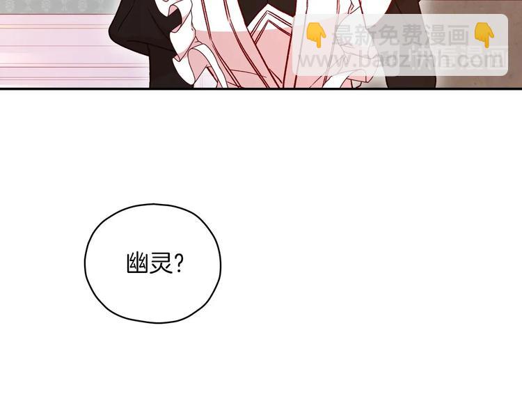 🍱侍女只想活下去 第32话 房间主人 第26页