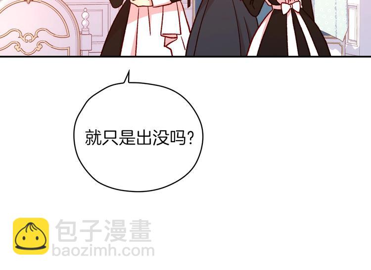 🍱侍女只想活下去 第32话 房间主人 第28页