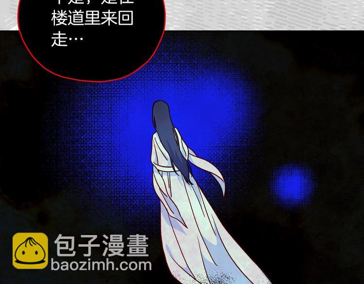 🍱侍女只想活下去 第32话 房间主人 第31页