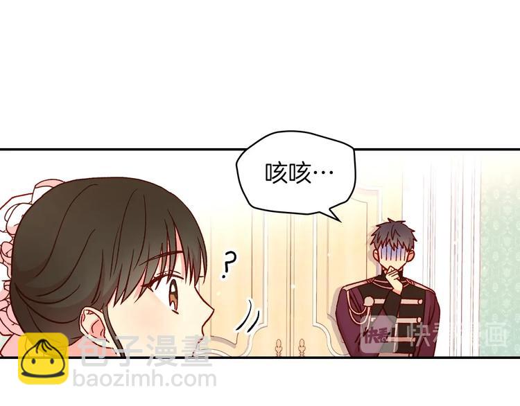 🍱侍女只想活下去 第32话 房间主人 第37页