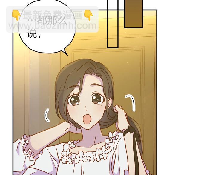 🍱侍女只想活下去 第32话 房间主人 第43页