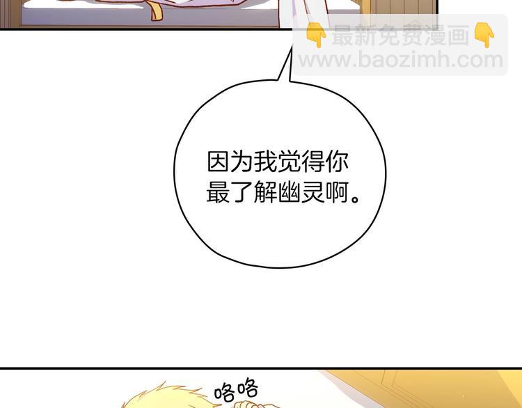 🍱侍女只想活下去 第32话 房间主人 第47页