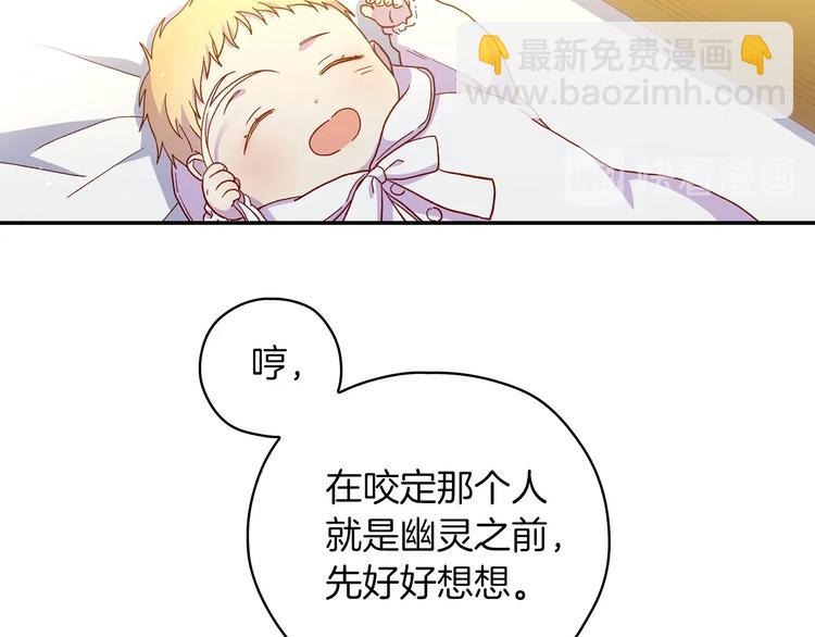🍱侍女只想活下去 第32话 房间主人 第48页