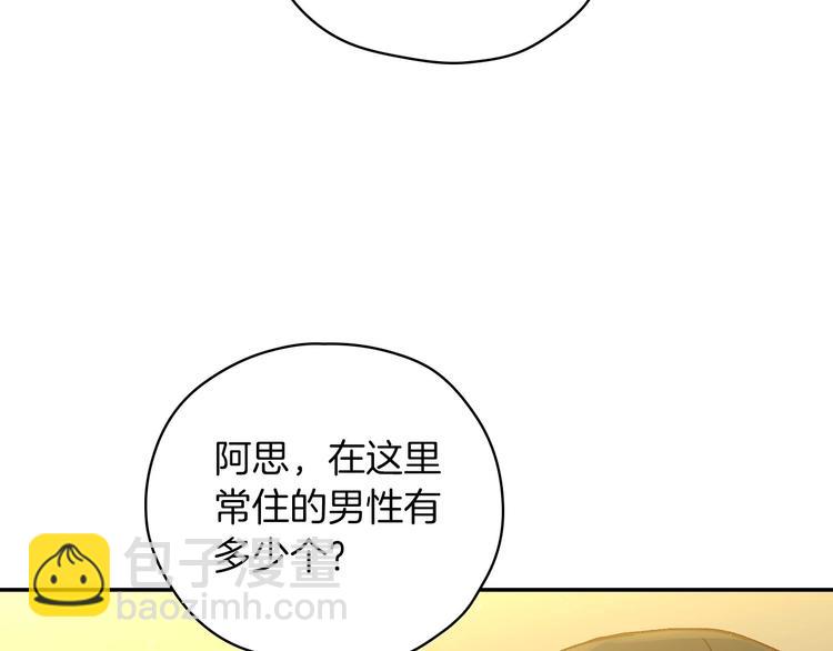 🍱侍女只想活下去 第32话 房间主人 第49页