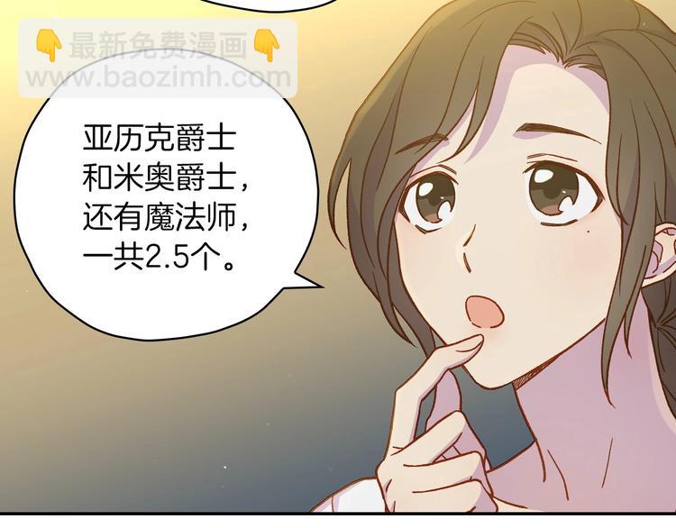 🍱侍女只想活下去 第32话 房间主人 第50页