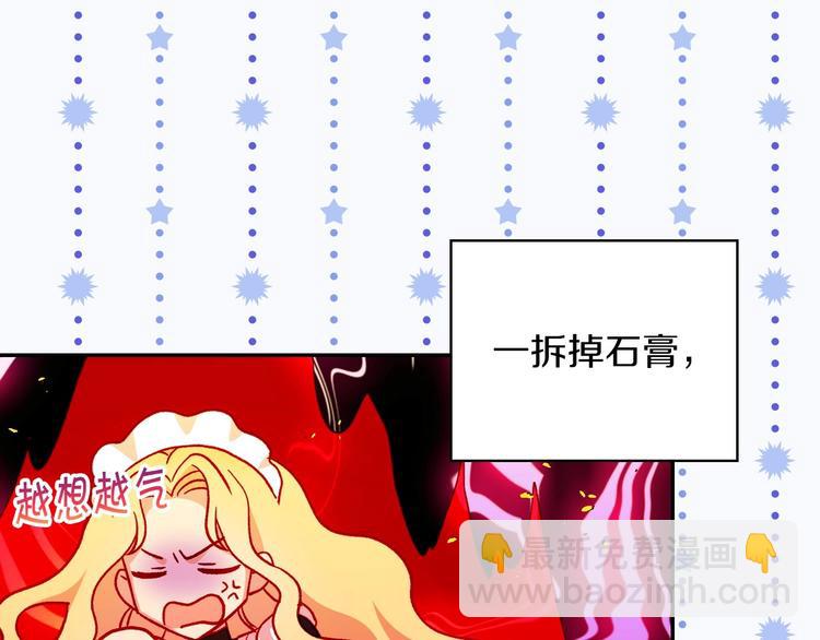 🍱侍女只想活下去 第32话 房间主人 第7页