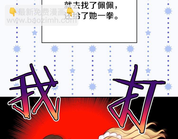 🍱侍女只想活下去 第32话 房间主人 第9页