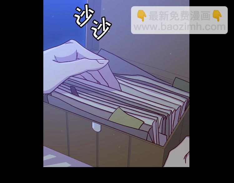 🍱侍女只想活下去 第34话 睡衣派对 第10页