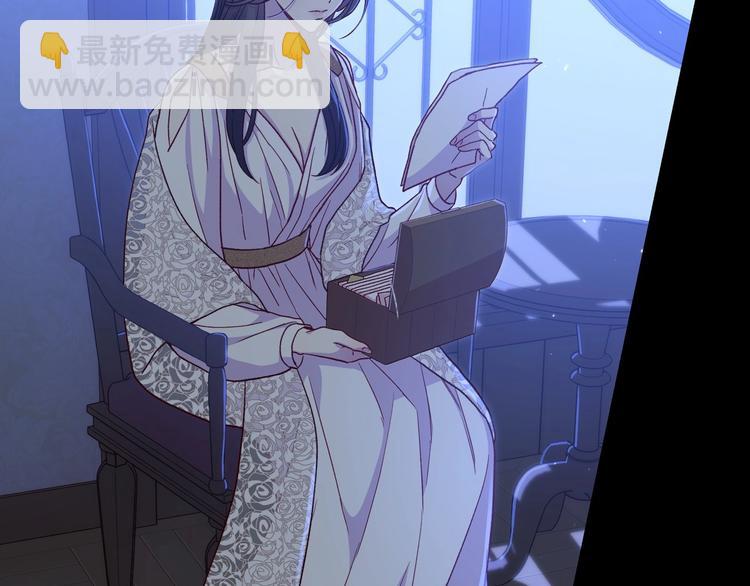 🍱侍女只想活下去 第34话 睡衣派对 第12页