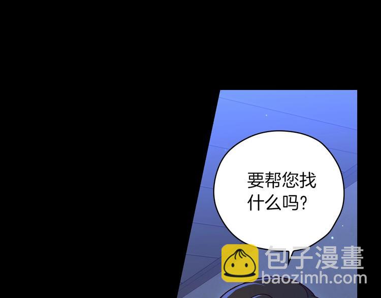 🍱侍女只想活下去 第34话 睡衣派对 第14页