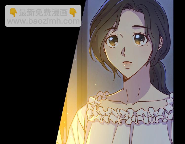 🍱侍女只想活下去 第34话 睡衣派对 第15页
