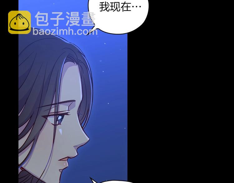🍱侍女只想活下去 第34话 睡衣派对 第17页