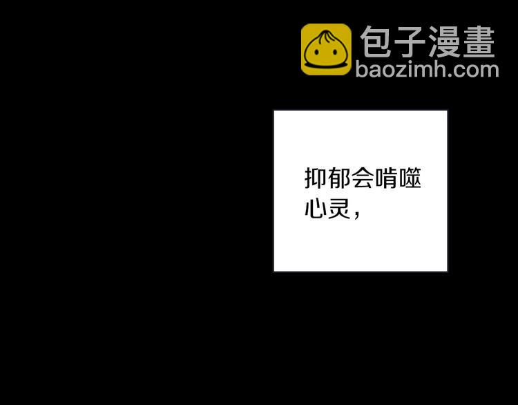 🍱侍女只想活下去 第34话 睡衣派对 第19页