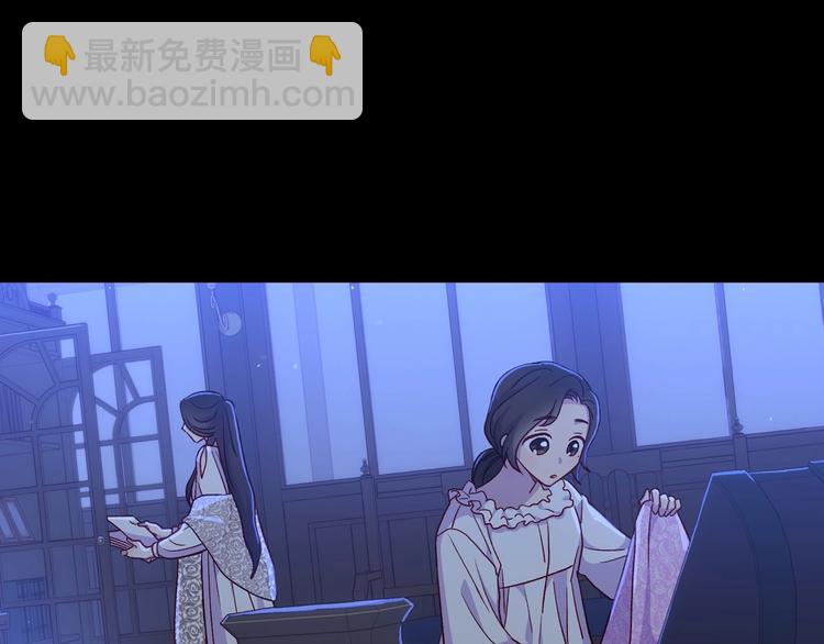 🍱侍女只想活下去 第34话 睡衣派对 第36页